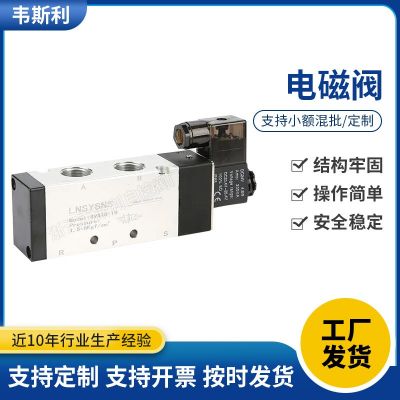 氣動電磁閥4V210-08 二位五通氣缸氣動換向閥 單向電磁控制閥批發(fā)