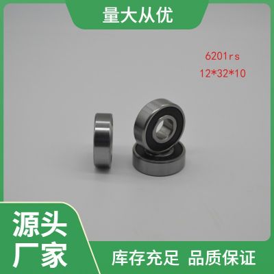 軸承廠家批發(fā)6201rs軸承12*32*10深溝球軸承現(xiàn)貨優(yōu)惠質(zhì)量保證