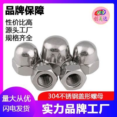 304不銹鋼蓋形螺母DIN1587一體蓋型螺母帽裝飾螺母半圓螺母M3-M12