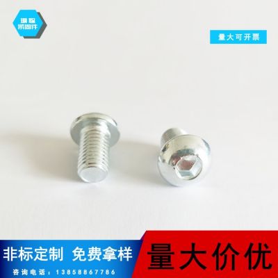 現(xiàn)貨 半圓內(nèi)六角螺絲 圓頭螺絲 M4M5M6M8M10M12
