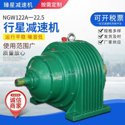 NGW行星減速機(jī) 泰興廠家122A一22.5 QJ TXP硬齒面行星齒輪減速器