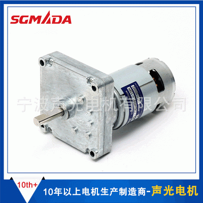 MG-775方形直流減速電機(jī) 大扭矩齒輪直流減速電機(jī) 方形馬達(dá)