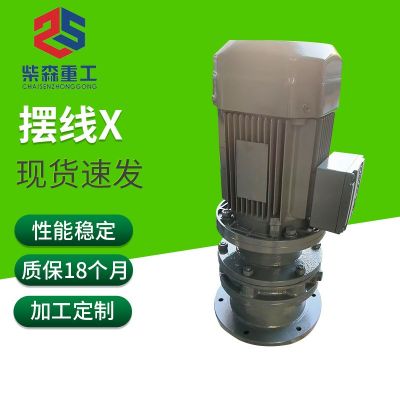 X系列齒輪減速機廠家供應電動手搖同軸式硬齒面雙級齒輪減速機