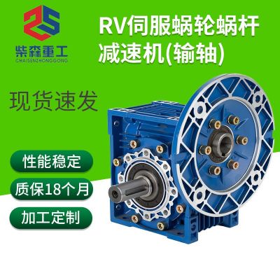 RV系列齒輪減速機廠家供應rv輸軸同軸式硬齒面蝸輪蝸桿減速機