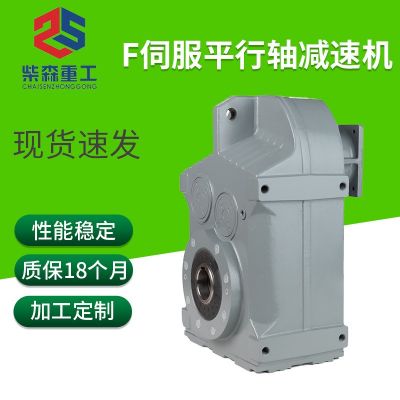 廠家供應F伺服減速機電動渦輪減速機立式雙級蝸輪蝸桿減速機