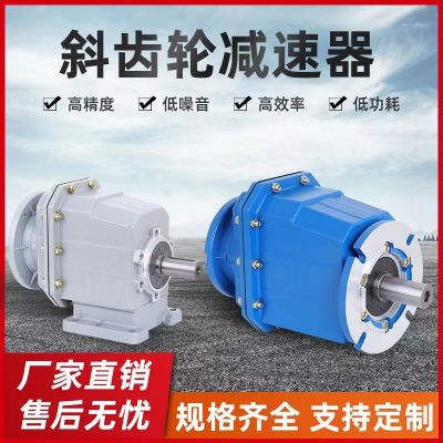 KPC系列 廠家現(xiàn)貨KPC斜齒輪減速器臥式減速機鋁合金箱體蝸輪渦輪