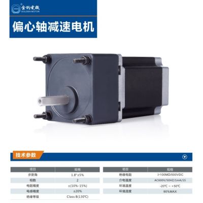 57偏心軸減速電機適用于機械行業(yè) 醫(yī)療設備 紡織行業(yè)等