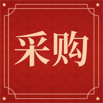 招募門窗五金配件供應(yīng)商