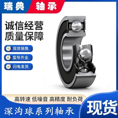 瑞典iSKF軸承 6314 6314-2Z SKFi深溝球軸承 6314/C3 6314-2RS1