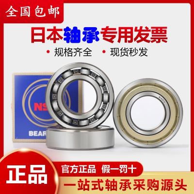 日本軸承 6824 6824ZZ 深溝球軸承 6824DDU 6824VVCM 高速 低音