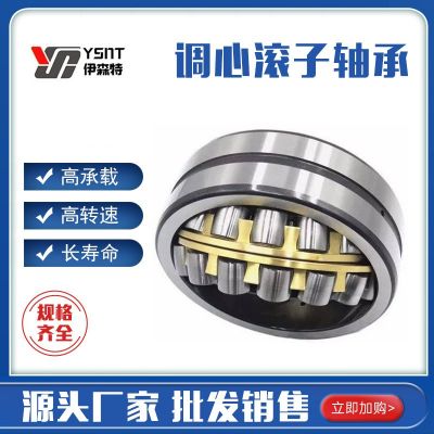 調(diào)心滾子軸承22310 22311 22312 22313 22314CC鋼保 CA銅保/W33