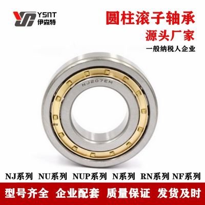 源頭廠家 圓柱滾子軸承NF221EM NF222EM軸承 車橋軸承 礦山配套