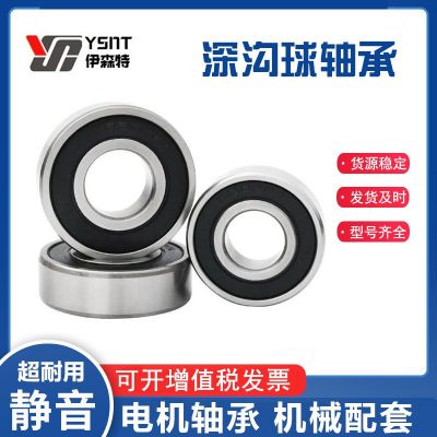 國產(chǎn)深溝球軸承6228 6230 6232 6234 6236 6238 6240ZZ/2RS 開式