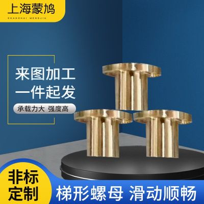 替代米思米內(nèi)外牙內(nèi)六角m6螺母埋梯形螺母t型螺母 梯形螺母