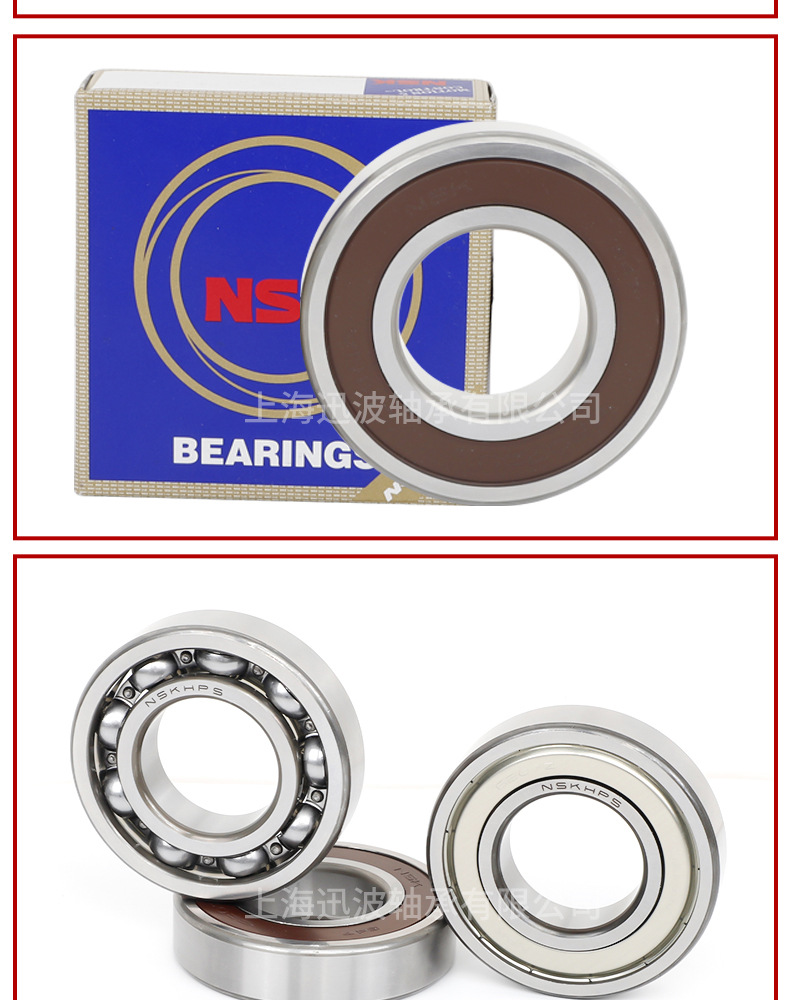 上海迅波軸承-NSK深溝球軸承改色_12.jpg