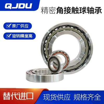 無錫奇駿定向組配角接觸軸承7004 7005 7006 7007ACTA/P5 P4DBB全