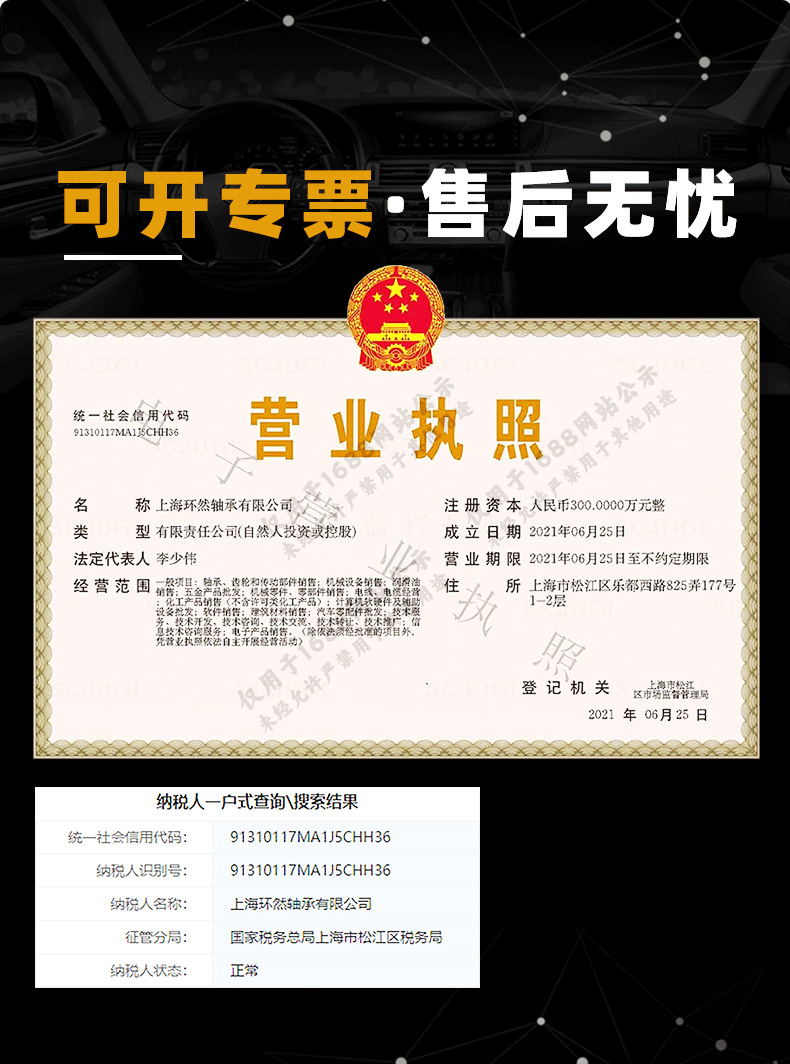 軸承|圓柱滾子軸承|調(diào)心滾子軸承|深溝球軸承|軸套|滾針軸承|輪轂軸承|外球面軸承