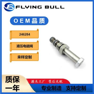 電磁液壓閥SV08系列 螺紋插裝電磁保壓閥 246284液壓電磁閥液壓閥