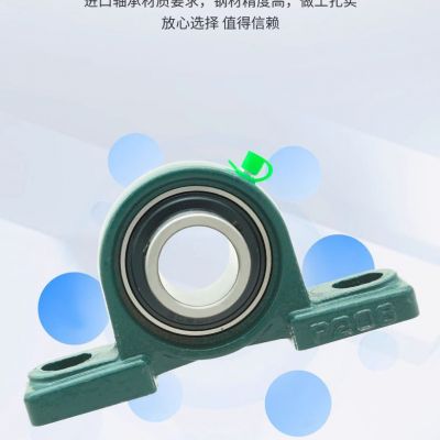 外球面帶座立式軸承固定座UCP204 P205 P206 P207 P208 P209 P210