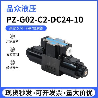 廠家直供現(xiàn)貨高壓開關(guān)純水機電磁閥G02-C2-DC24V-10