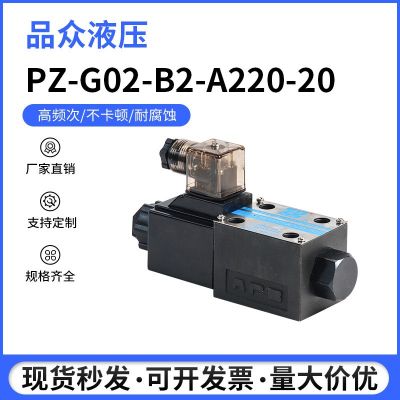 廠家直供現(xiàn)貨高壓開關(guān)純水機電磁閥G02-B2-AC220-20