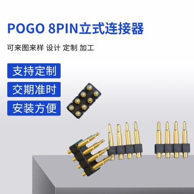 pogo 8pin立式連接器 pogopin鍍金天線頂針電池電流針 廠家供應(yīng)