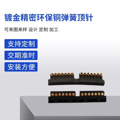 鍍金精密環(huán)保銅彈簧頂針POGO彈性電流測試伸縮頂針適用于電子產(chǎn)品