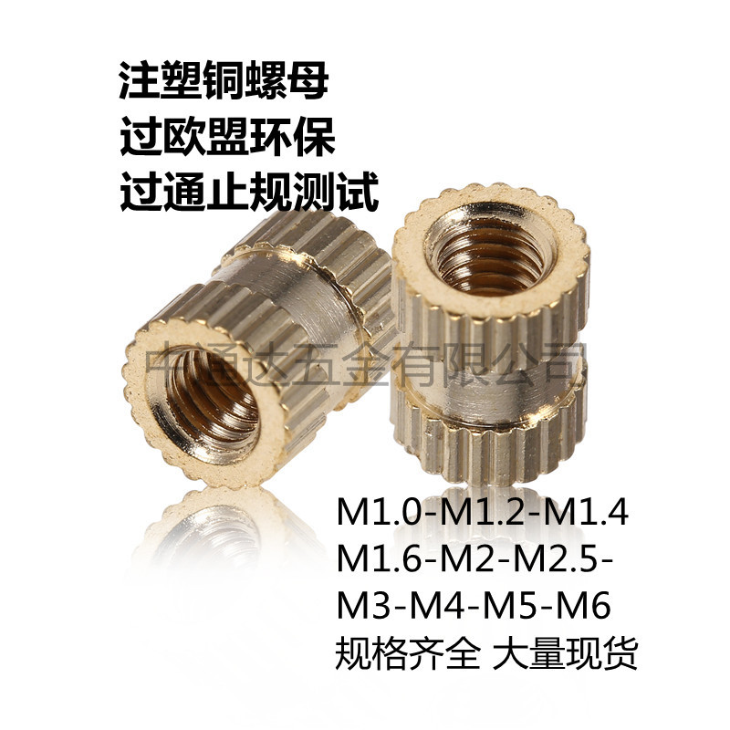 銅螺母工字主圖