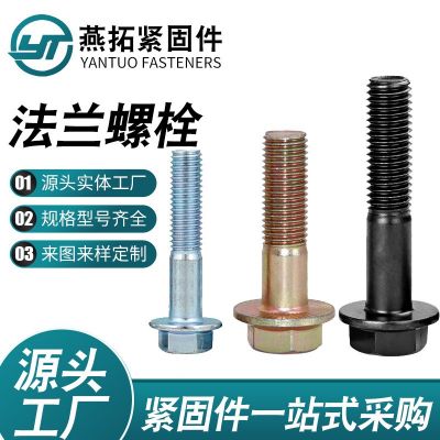 鍍鋅美制六角法蘭面帶墊齒螺絲螺栓法蘭螺栓螺絲外六角法蘭面螺