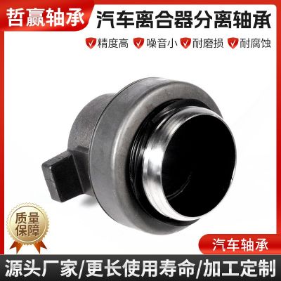 汽車離合器分離軸承54RCT3521適用東南得利卡EQ491/東風(fēng)皮卡8V