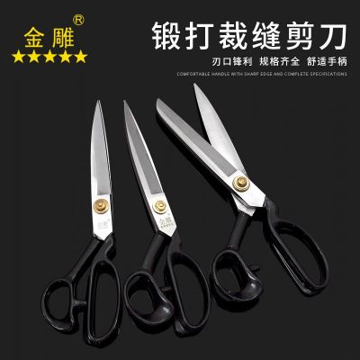 金雕鍛打裁縫剪刀服裝剪刀西服剪刀縫紉剪刀裁布剪刀裁衣剪大剪刀