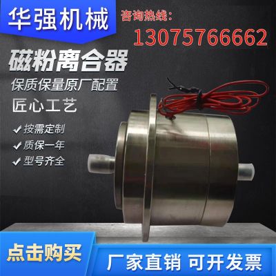 廠家供應磁粉離合器 雙軸磁粉控制器 YSC微型磁粉離合器批發(fā)