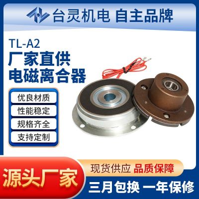 24V電磁離合器各種規(guī)格廠家現(xiàn)貨 電磁離合器幫選型可非標(biāo)