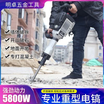 重型電鎬工業(yè)級黃油鎬多功能大功率單用電鎬混凝土破碎拆墻風(fēng)炮鎬