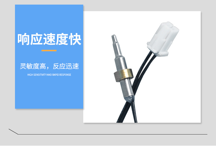 即熱式溫度傳感器_07.jpg