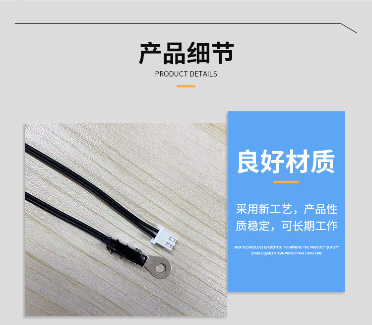 新能源汽車(chē)空調(diào)溫度傳感器_05.jpg