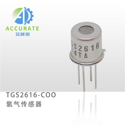 FIGARO費加羅TGS2616-C00氫氣傳感器