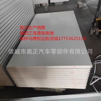 插接板加工各種顏色專用車廂板貨箱板保溫板冷藏箱擠塑板插接板