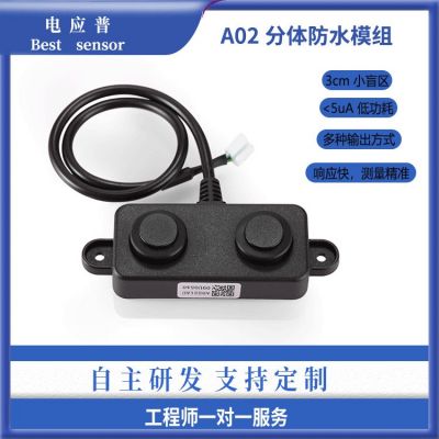 超聲波測距傳感器機器人自動避障防水防撞跌落聲波距離模塊傳感器