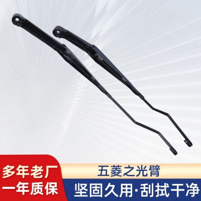 適用于五菱宏光雨刮臂一對(duì)裝 汽車(chē)雨刮搖臂 雨刮片支架 配套