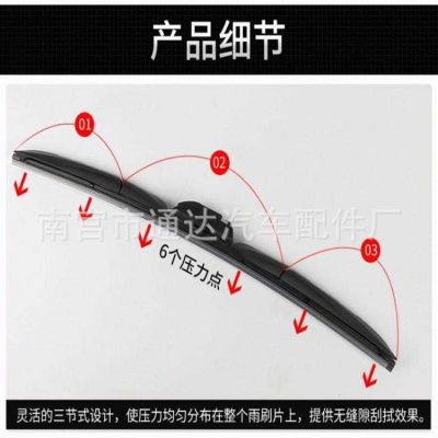 多功能三段式無骨雨刷器 汽車專用雨刷 高清靜音型雨刮片批發(fā)