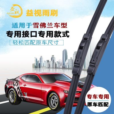 雪佛蘭愛唯歐景程斯帕克新老賽歐科魯茲創(chuàng)酷樂聘無(wú)骨雨刮器雨刷器