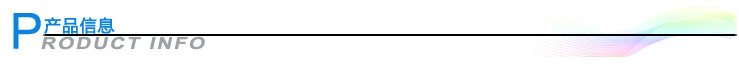 產(chǎn)品信息