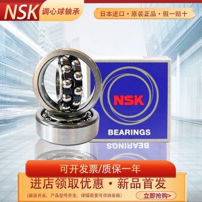 日本NSK軸承2206 軸承 內外高尺寸30*62*20調心球軸承 萬向軸承