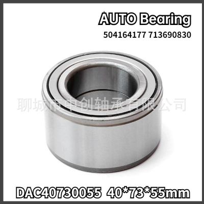 93824579 BTH-1227 BTH-1024C R140.13 VKBA3551 681923輪轂軸承