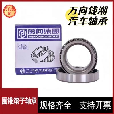 錢潮萬向圓錐滾子軸承 32204 32205 32206 32207 變 速箱汽車軸承