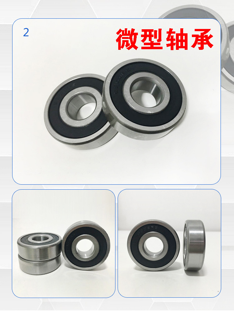 微型軸承詳情