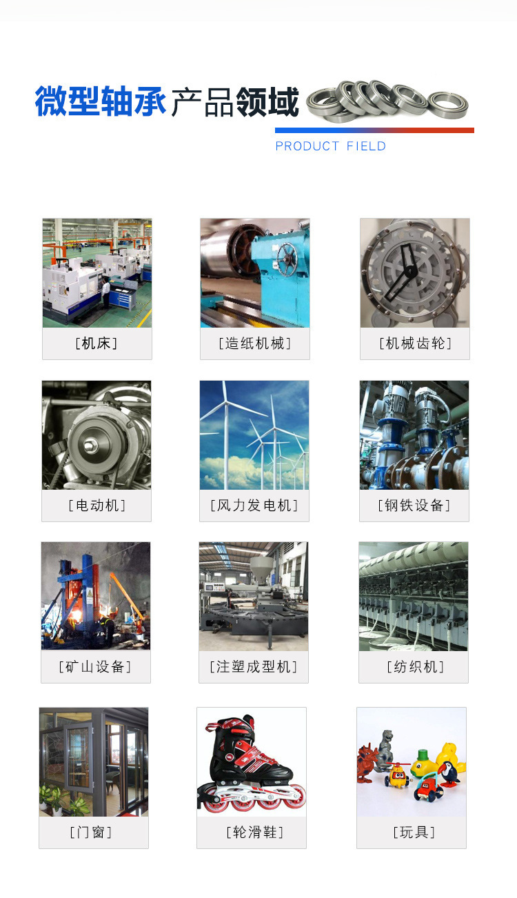 微型軸承詳情