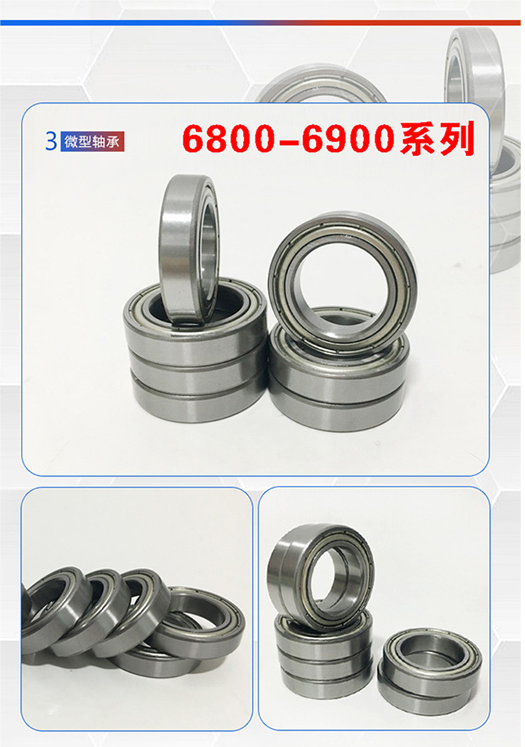 微型軸承詳情