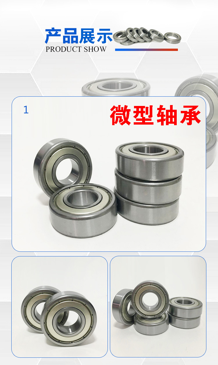 微型軸承詳情